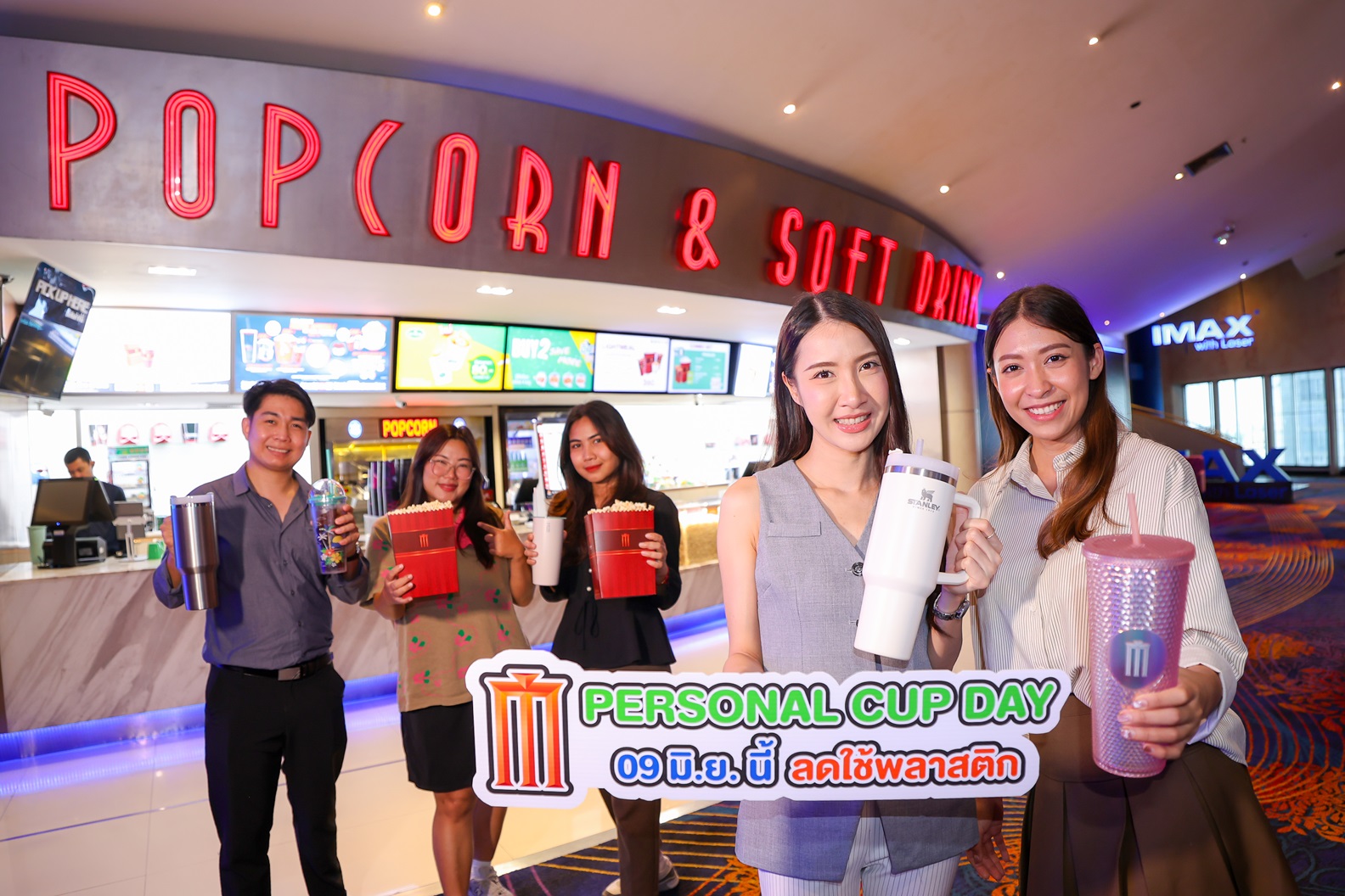 MAJOR จัดโปรรักษ์โลก! นำแก้วมาเองรับสิทธิ์เครื่องดื่มราคาพิเศษ 9 มิ.ย.นี้ 